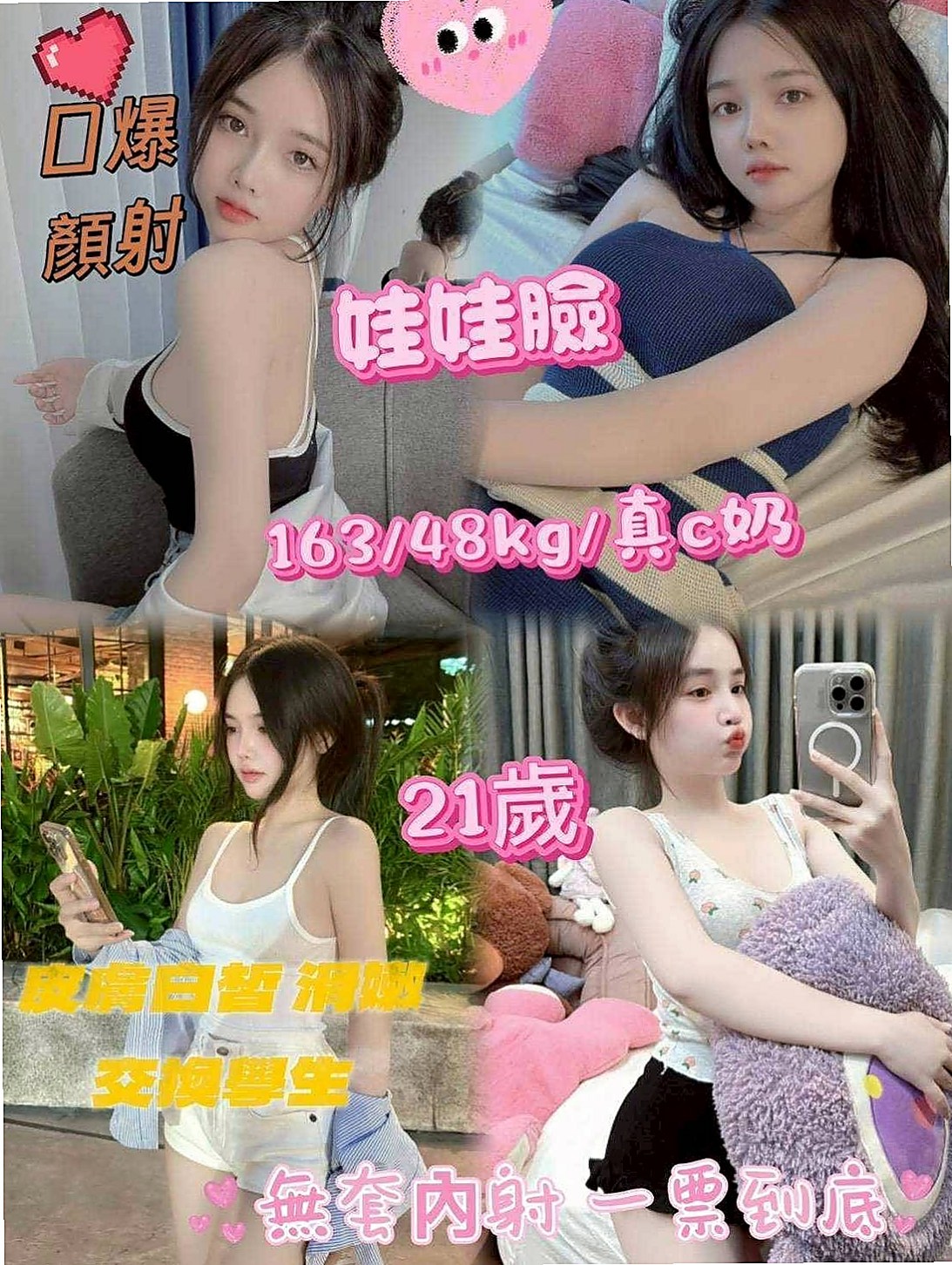 林妙淳│五股外賣茶│性感女學生│身高167cm│體重45kg│胸圍E罩杯│年齡21歲│潮吹的那種 因為下面真的很緊實 可能跟她愛愛 會比較吃力唷 因為插不進去 也拔不出來的感覺